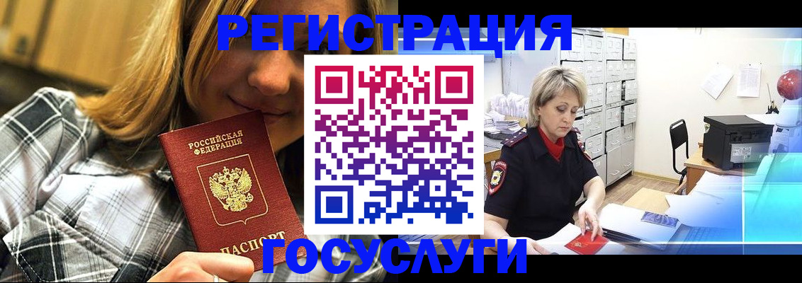 купить прописку в Покрове