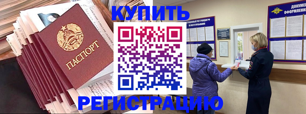 где прописаться в Покрове