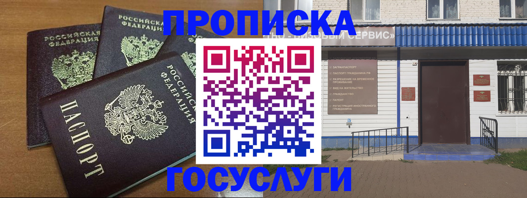 регистрация в Покрове