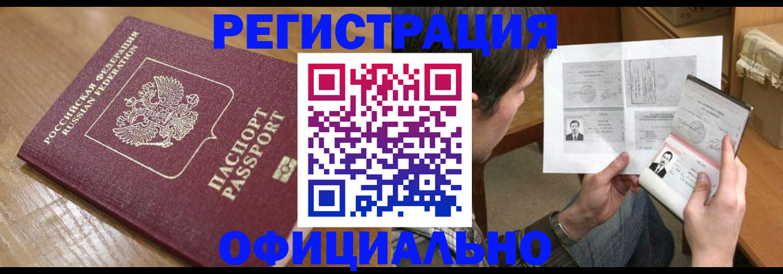 прописка паспорт в Покрове